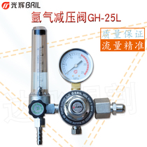 Glorious GH-25L argon reducing valve flow meter Ar pressure reducer argon meter pressure gauge