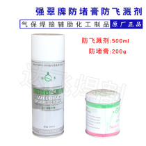 qiang cui fang du gao fang du ji splash-proof agent anti-splashing liquid gas shielded welding accessories attempts to prevent the oil gun oil