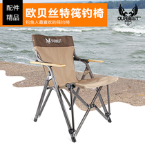 Obeth new fishing chair foldable fishing chair table fishing stool outdoor leisure fishing chair Raft fishing chair