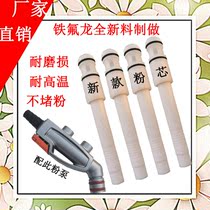 Golden horse powder pump Venturi tube Venturi new powder pump spraying machine electrostatic spray gun accessories