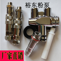 Iluda powder pump Dongqiuli pump spray coating accessories powder pump electrostatic powder gun Golden Horse accessories