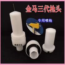 Gun head conductive needle spraying gun nozzle electrode holder Electrostatic spraying machine Jinma third generation discharge needle accessories