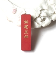 Baoshizai Guizhous original mine water flying Zhu sands ink about 48 gr emblem ink block ink block dragon and phoenix