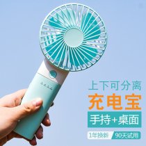 Rechargeable Bap small electric fan rechargeable student class mute large wind with small fan portable type desktop