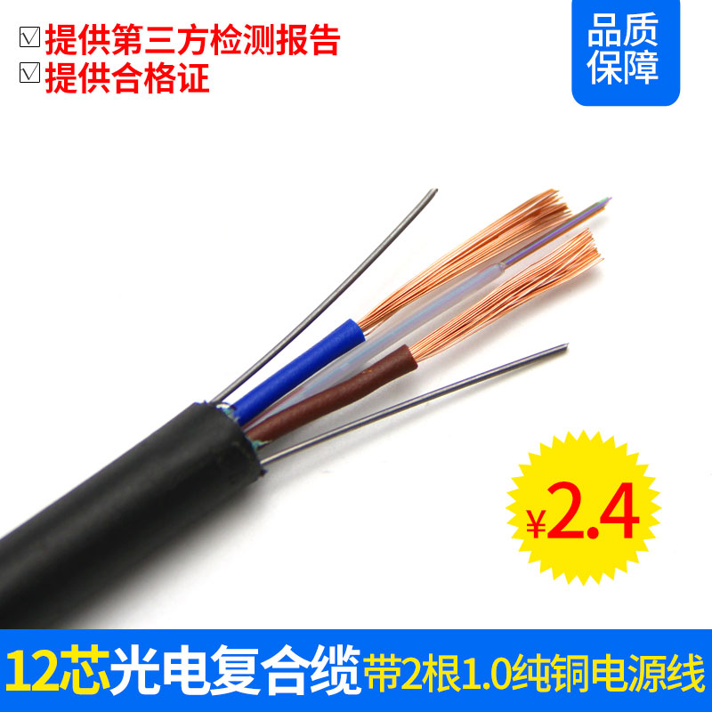 tanghu 4-core photoelectric composite wire 4-core optical cable belt 2-core 1-level pure copper power supply line single-mode composite optical fiber composite wire