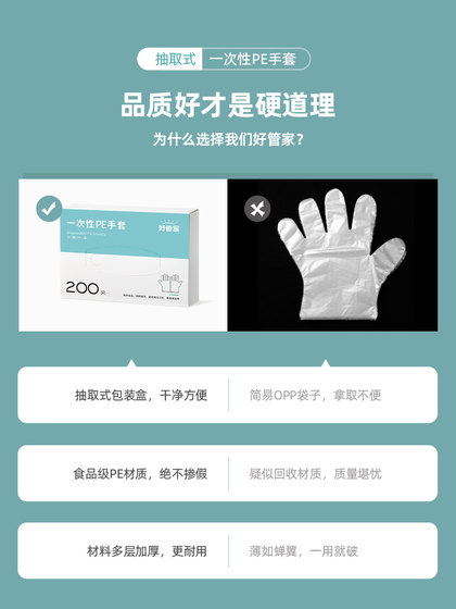 일회용 장갑, 특수 식품 등급 PE 플라스틱, 상업용 케이터링, 투명한 두꺼운 내마모성 가정용 영화 상자 일회용 장갑, 특수 식품 등급 PE 플라스틱, 상업용 케이터링, 투명한 두꺼운 내마모성 가정용 영화 상자