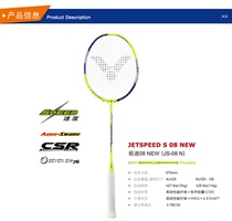Physical stores can pick up VICTOR VICTOR badminton racket Speed JS08N Victory JS-08N badminton racket