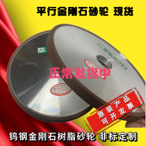 Diamond grinding wheels P200 * 10 * 32 * 4150 # Alloy grinding wheel sheet diamond resin parallel grinding wheels