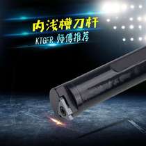 CNC tool bar inner groove tool bar circlip slot vertical installation shallow groove knife S16N S20Q S25R-KTGFR L16