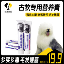 Ancient Shepherd aged dog Nutritional Supplements Fertilizer for Pet Complementary Trace Elements Postoperative Nutritional Pregnancy Calcium Supplements