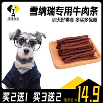 Snownery pooch Dog Beef Bar puppies for two or three months Calcium Snack Fed Into Dog Training Rewards Little Milkdogs