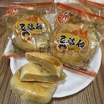Independent Two Stomp Soft Glutinous Wives Cake Guangdong Specie Traditional Pastry Down Afternoon Tea Office Snacks Snack Refreshments