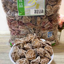 Emerging wide range of cold fruit plum acid sweet ice leather talk meganic acid plum fruit candied fruit with water snacks