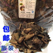 Emerging old tangerine peel crisp mouth old orange peel tea water snacks Guangdong specialty ready-to-eat Tangerine Peel sweet