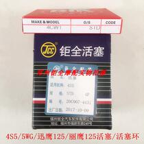 Motorcycle 4S5 piston piston ring 4S5 5WG Xunying 125 Liying 125 piston piston ring