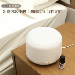 Muji Ultrasonic Humidifier Same Style Aromatherapy Machine Bluetooth Speaker Night Light Essential Oil Dormitory Silent Large Capacity Internet Celebrity