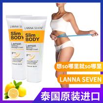 Buy one get a free Thai LANNASEVEN lemon massage cream tight waist beauty body thin belly