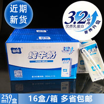 (New product in June)Shanhua pure milk student pregnant woman breakfast with whole box promotion 250mlX16 boxes