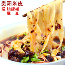 Guizhou specialty snacks Rice skin Guiyang dry rice flour Tongren Zunyi rice skin handmade wide powder Beef and mutton powder