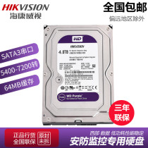 Hikvision WD Western Digital WD40PURX 4T hard drive 4TB purple disk monitoring dedicated Western Digital 4000G