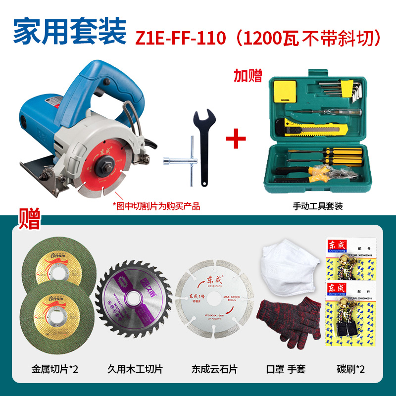 dongcheng marble machine cutting machine household woodworking stone tile marble small portable slotting machine no tooth saw