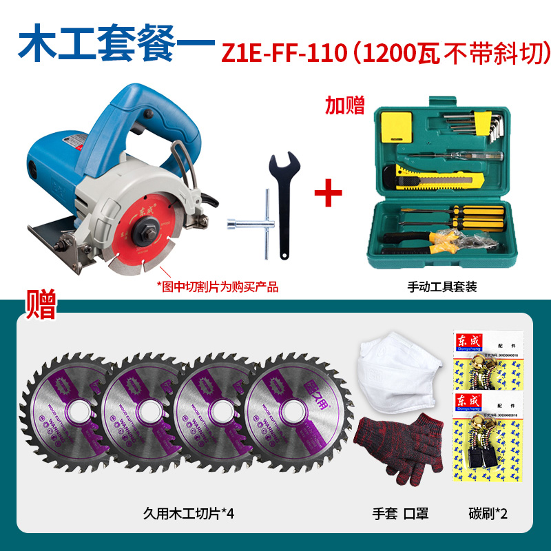 dongcheng marble machine cutting machine household woodworking stone tile marble small portable slotting machine no tooth saw