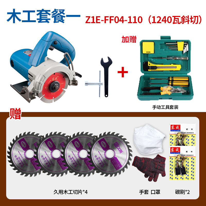 dongcheng marble machine cutting machine household woodworking stone tile marble small portable slotting machine no tooth saw