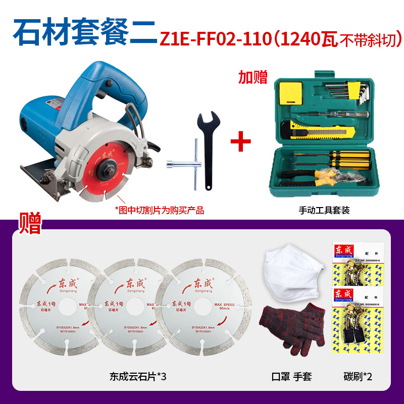dongcheng marble machine cutting machine household woodworking stone tile marble small portable slotting machine no tooth saw