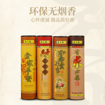 For incense home smoke-free bamboo sign natural sandalwood is tasteless for Buddha incense gift gift God fragrance Guanyin incense