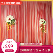 Wedding stage background screen curtain decoration screen curtain Wedding hall Hotel screen curtain Kindergarten performance scene layout