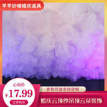 Dance catwalk ceiling clouds Knot engagement celebration ceremony event scene decoration and decoration props S top snow mesh curtain head