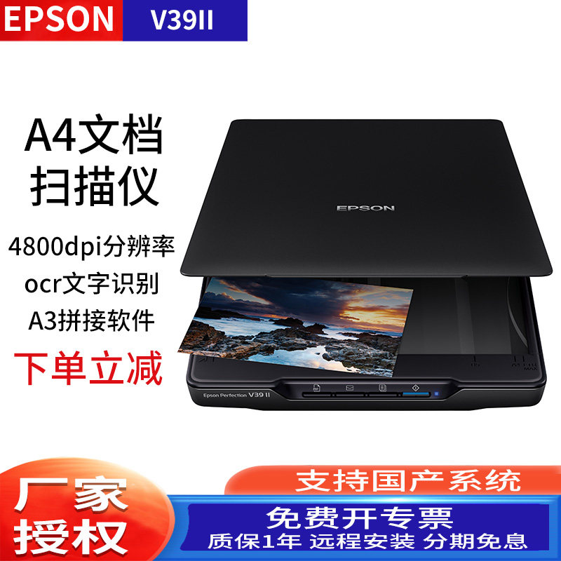 Сканер Epson V19II домашний