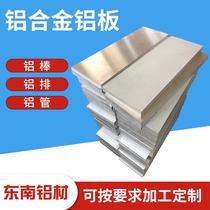 Manufacturers 5A06 aluminum plate 5083H112 5A02 5A03 5A05 3A21 alloy aluminum plate 5052 aluminum plate