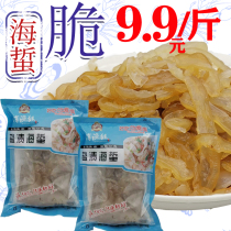 Salted jellyfish jellyfish head cold mix 5 packs of whole box tremolo fast hand net red with Lianyungang seafood pretty fish monkey