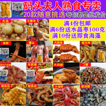 Lady Marina Bagged seafood Deli Snack Optional set Spicy Squid Sea Hare Rice Mini Octopus