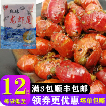 Spicy lobster tail seafood cooked food Open bag ready-to-eat bag ready-to-eat snacks Spicy 250g Lianyungang Port Lady