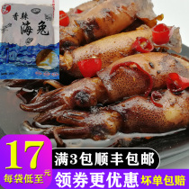 Spicy sea hare ready-to-eat bagged spicy sea rabbit 250g Lianyungang seafood deli dock lady