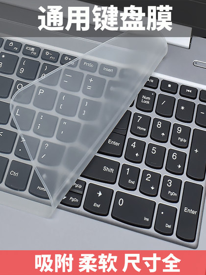 Xiaomi Huawei Universal Laptop Desktop 컴퓨터 키보드 보호 필름 Lenovo Asus Dell HP 15.6 인치 14 Apple Shenzhou Dustproof Key Film 13.3에 적합합니다. Xiaomi Huawei Universal Laptop Desktop 컴퓨터 키보드 보호 필름 Lenovo Asus Dell HP 15.6 인치 14 Apple Shenzhou Dustproof Key Film 13.3에 적합합니다.