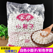 Anjing Small Round Son 2kg Lantern Festival Round Milk Tea Taro Yuanxiao Glutinous Rice Sweet raw material Small broth to chewy and round up
