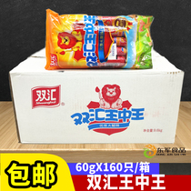 Double sinks Wang Zhongwang 60g * 10 branched * 16 bags Yougrade fire leg sausage ready-to-eat sausage convenience snacks Blister Noodles partner