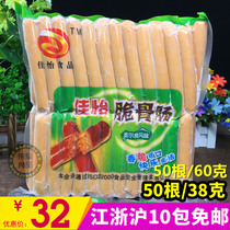 Jiayi Crisp Bone Sausage 38 gr 60 gr Orleans Flavour Grilled Sausage Crunchy Bone Multigrilled Sausage Barbecue Meat Sausage 50 Roots