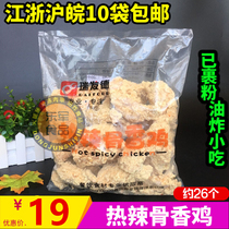 Ryhair Hot Spiced Bone Spiced Chicken 1Kg Wrapped Powder Fried Chicken Snack savory Spicy Wings Root Wings with Crisp Leather Companion Wings