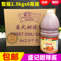 Shengji Thai Sweet Hot Sauce 2 5kg*6 bottles Fried chicken steak Sweet hot sauce Hand-caught cake Sweet Hot Sauce Shengji Sweet hot sauce