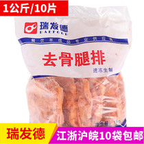 Rifa Deed to bone leg platoon 1kg Hamburg Orléans Orléans Chicken Leg Meat Slices 10 slices of fast food takeaway chicken rice conditioning