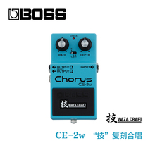 BOSS CE-2W CE2W Waza Craft special edition technical chorus single block effects