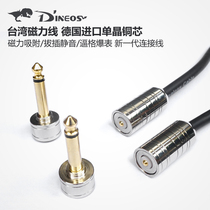 Dineos DJACK dinosaur magnetic field line speed demolition-free wood electric guitar bass noise reduction cable