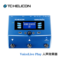 TC-Helicon VoiceLive Play network anchor electric vocals and sound effects bar singer