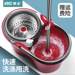 Bosheng labor-saving mop rotary automatic hand-wash household floor mop dual-drive dehydration dry and wet mop bucket
