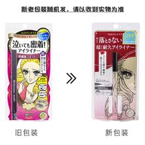 The Kiss me eye line pen (0 4ml)