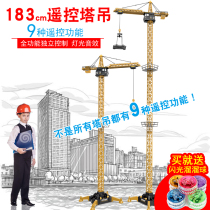 Oversized remote control tower crane childrens toy car engineering truck crane crane crane electric hook machine boy toy